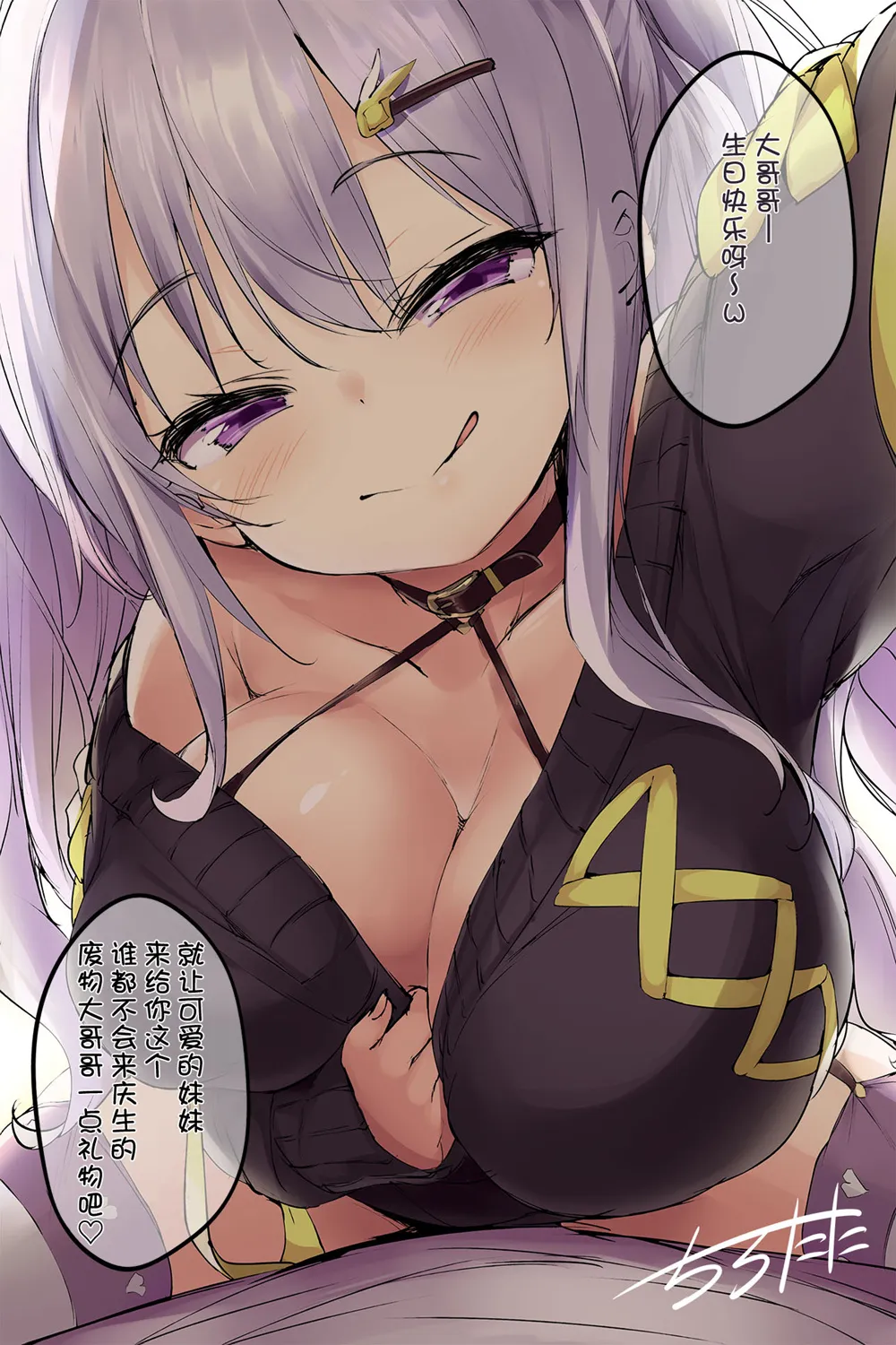2021年生日快乐 第1页