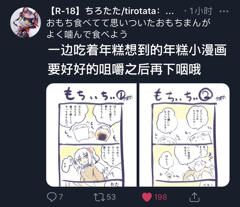 年糕星人 第1页