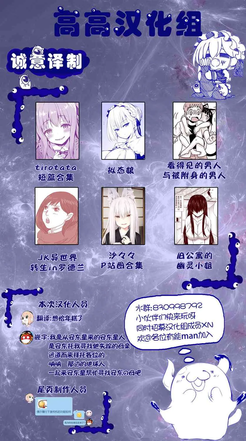 年糕星人 第4页