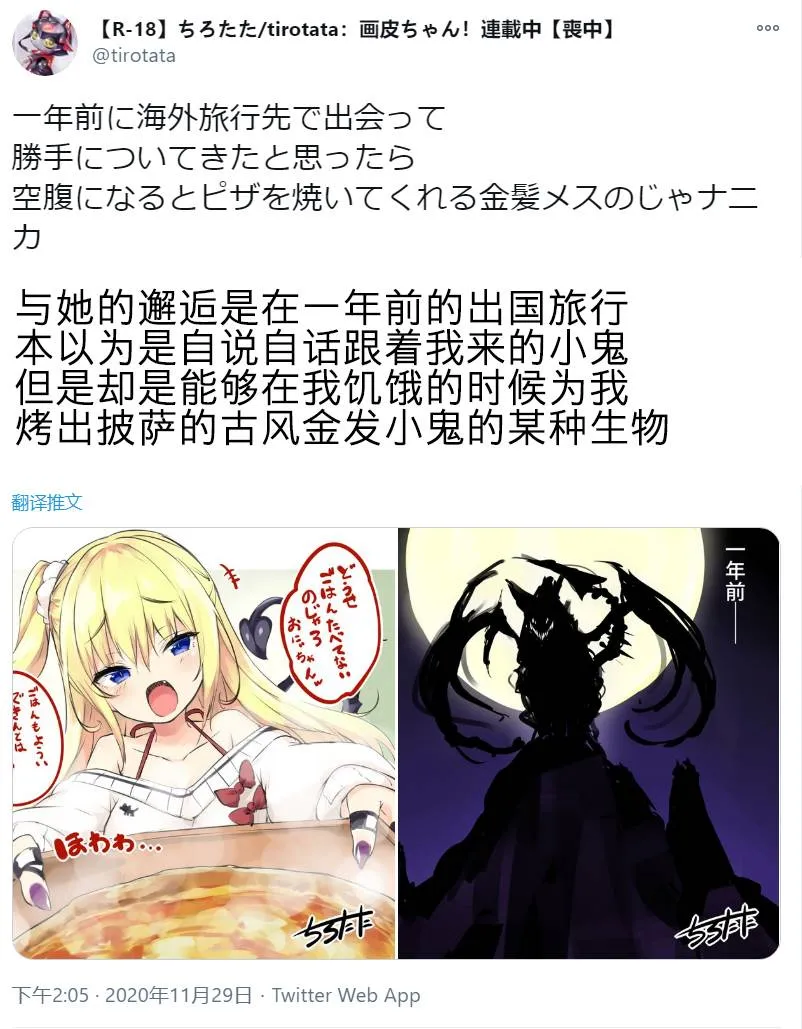 金发小鬼 第1页