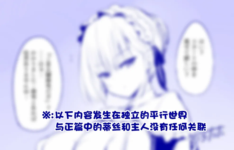 平行世界 第1页