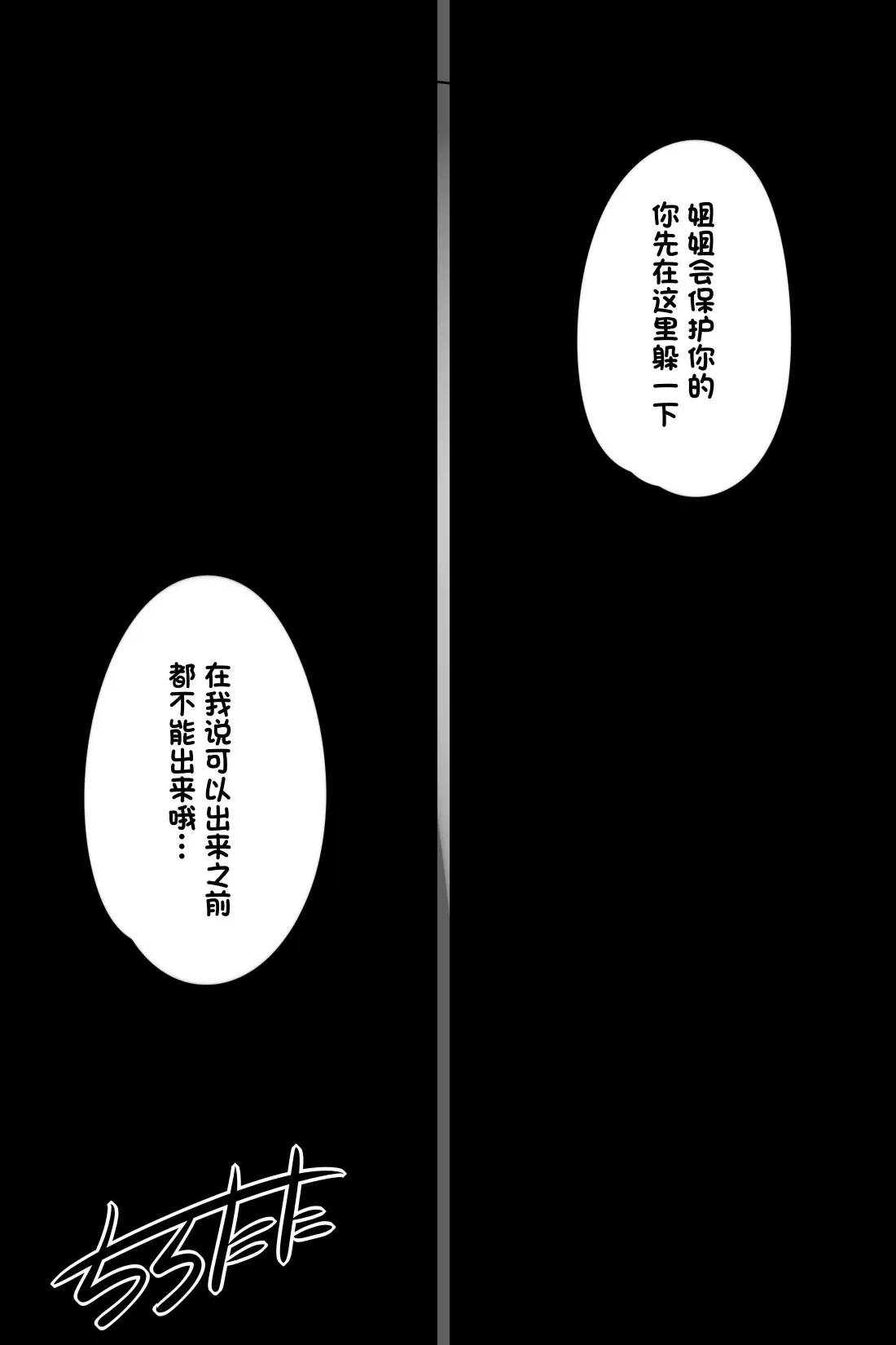 修女姐姐 第1页