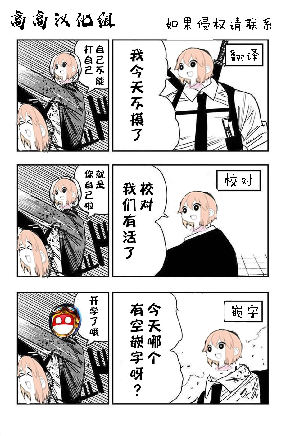 碧蓝航线 第4页