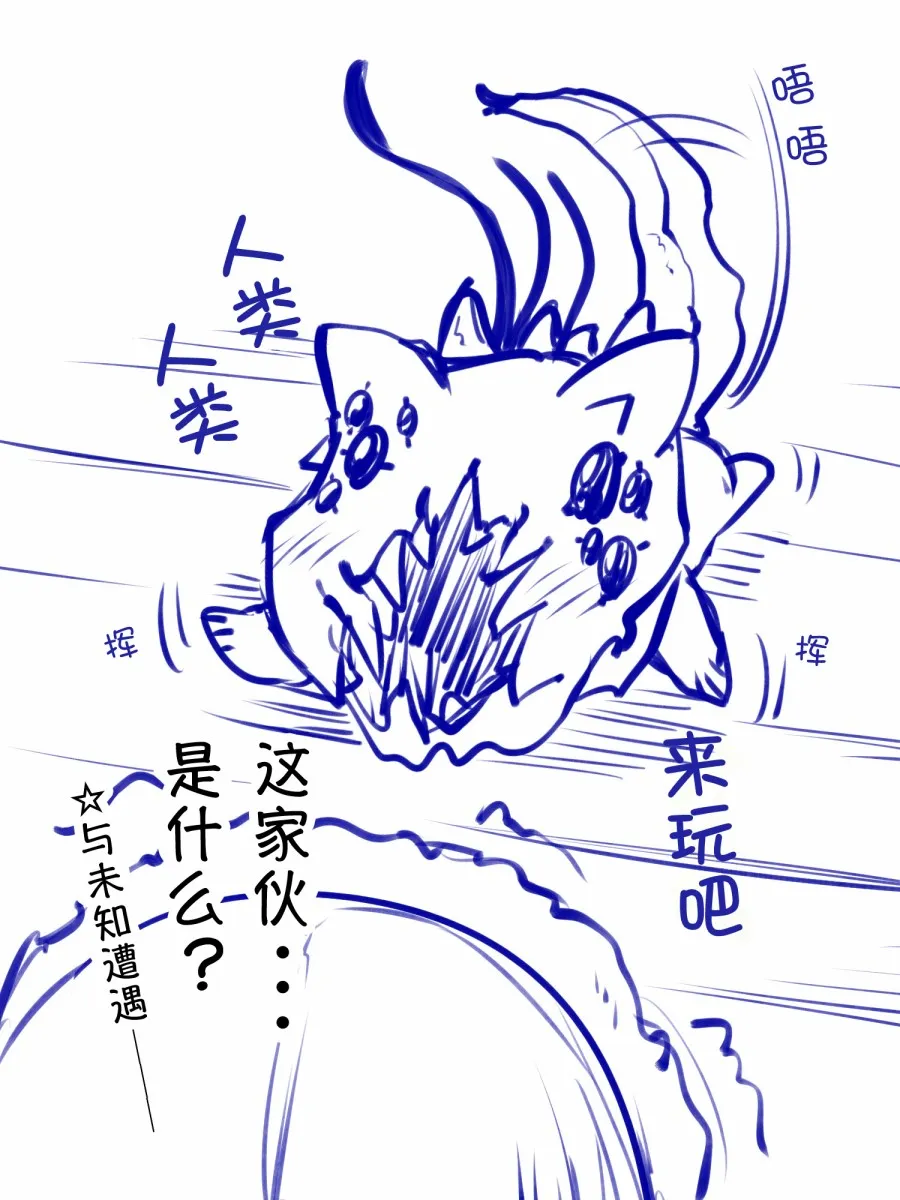 雪山异形 第2页