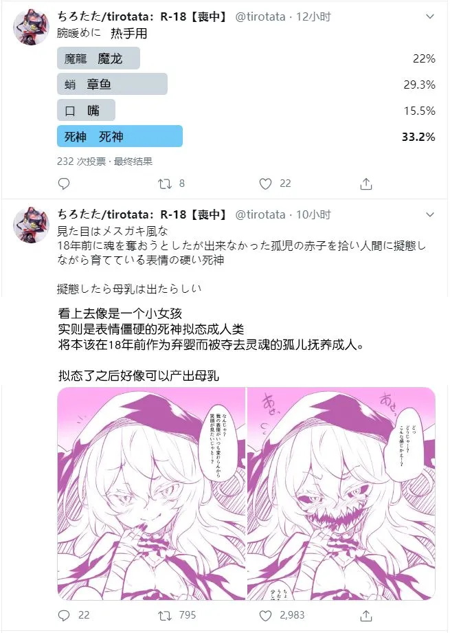 死神妈妈 第1页