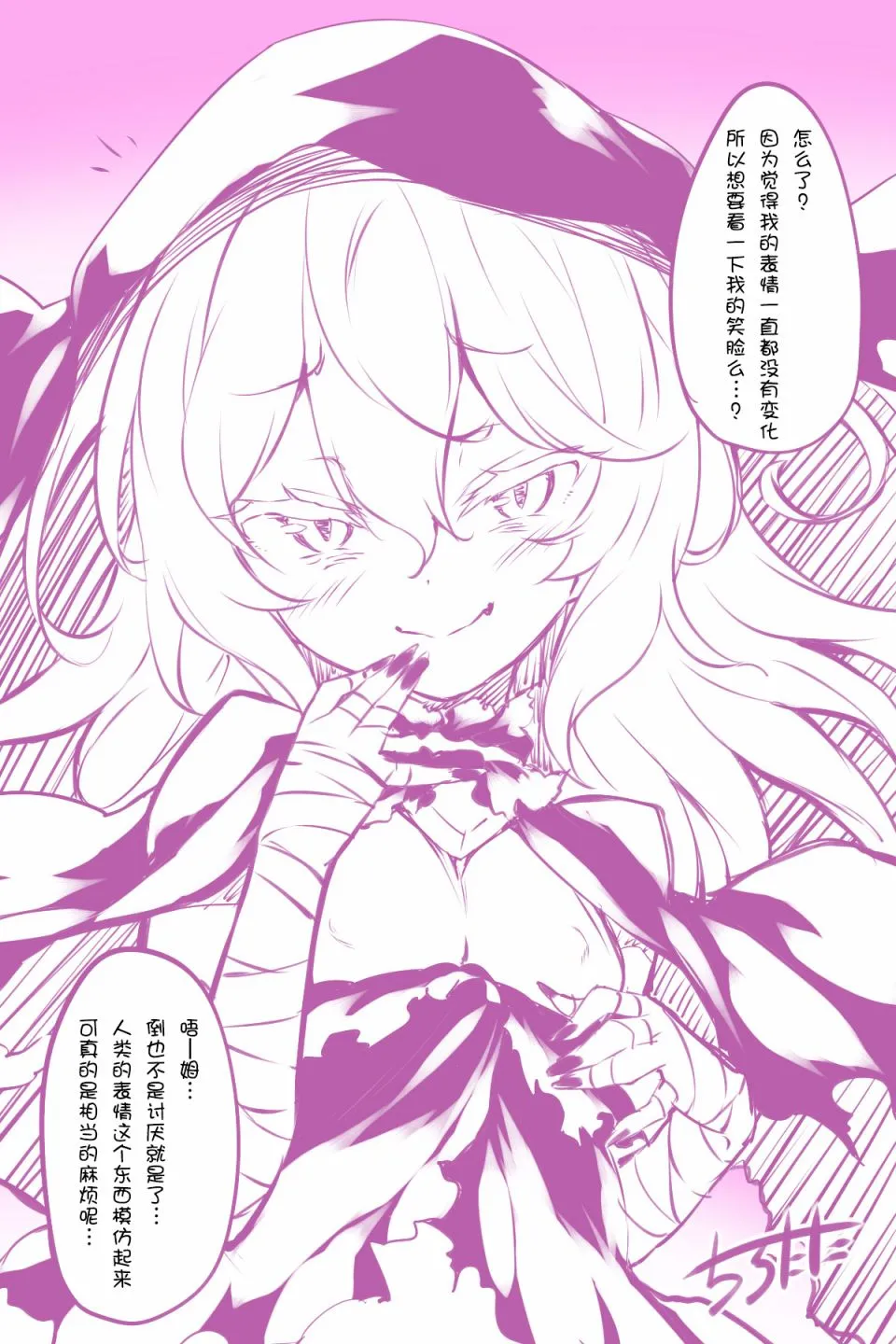 死神妈妈 第2页