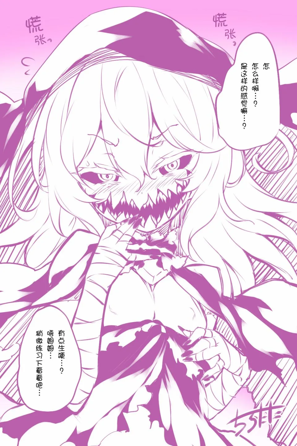 死神妈妈 第3页