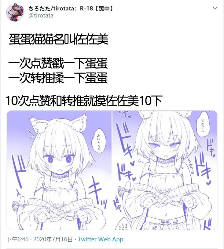扶她猫2 第1页