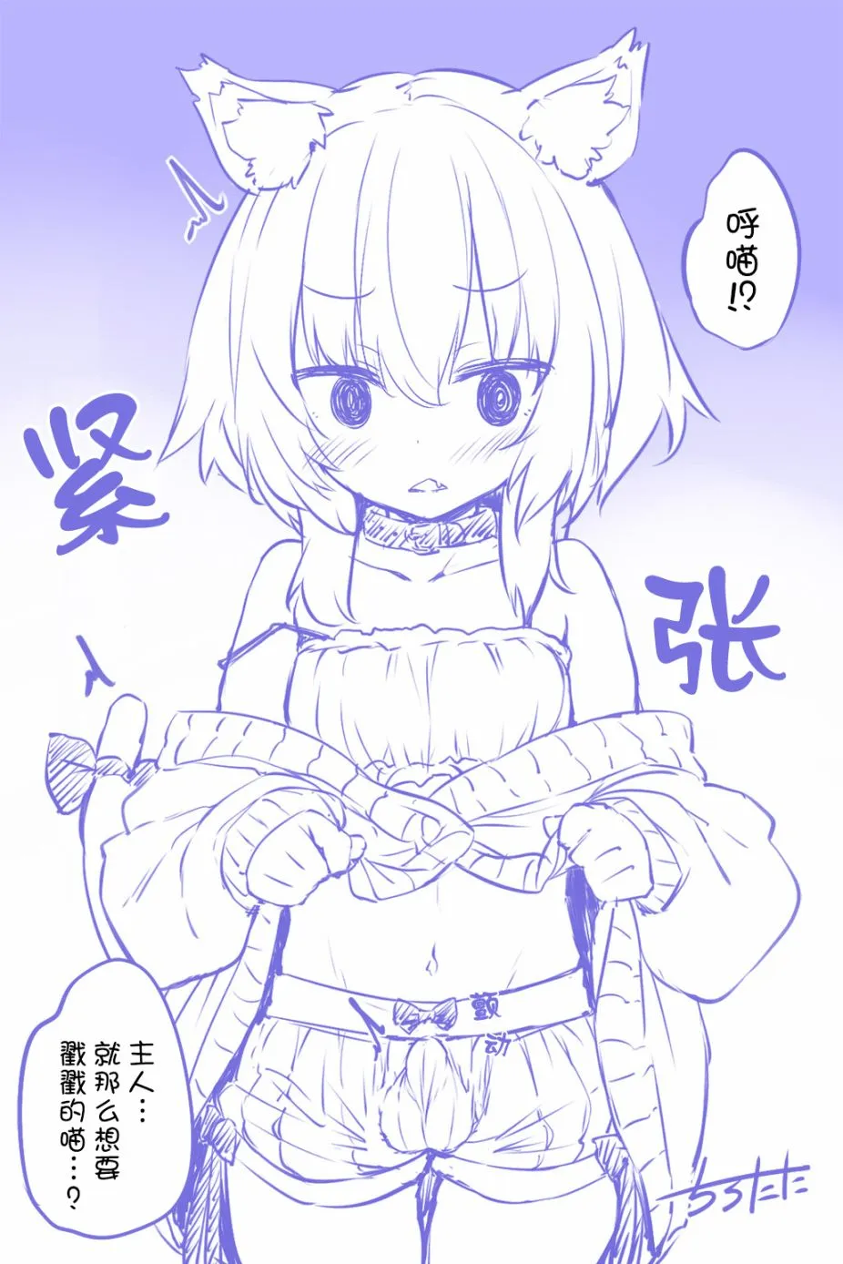 扶她猫2 第2页