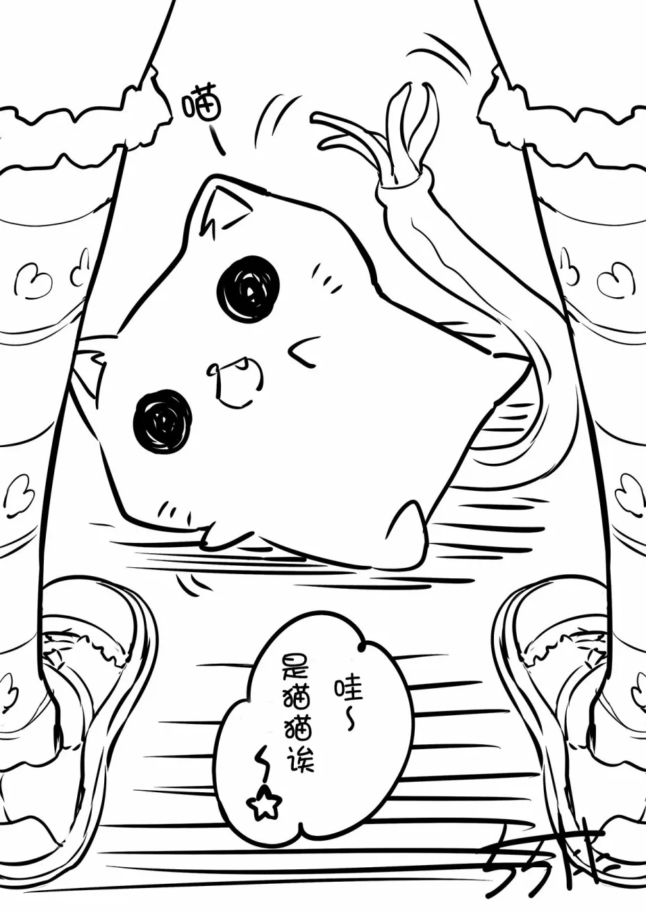 皮化猫 第2页