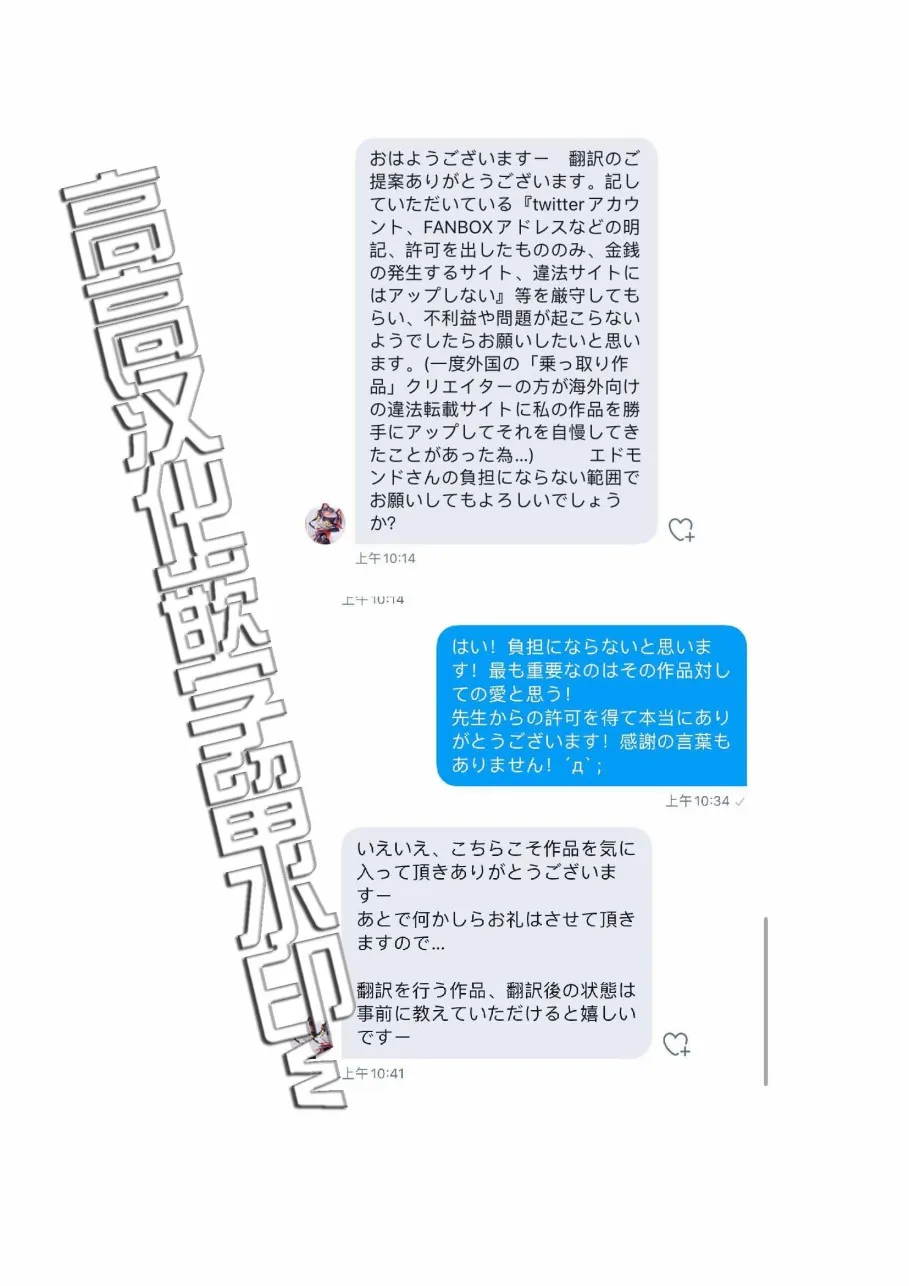皮化猫 第6页