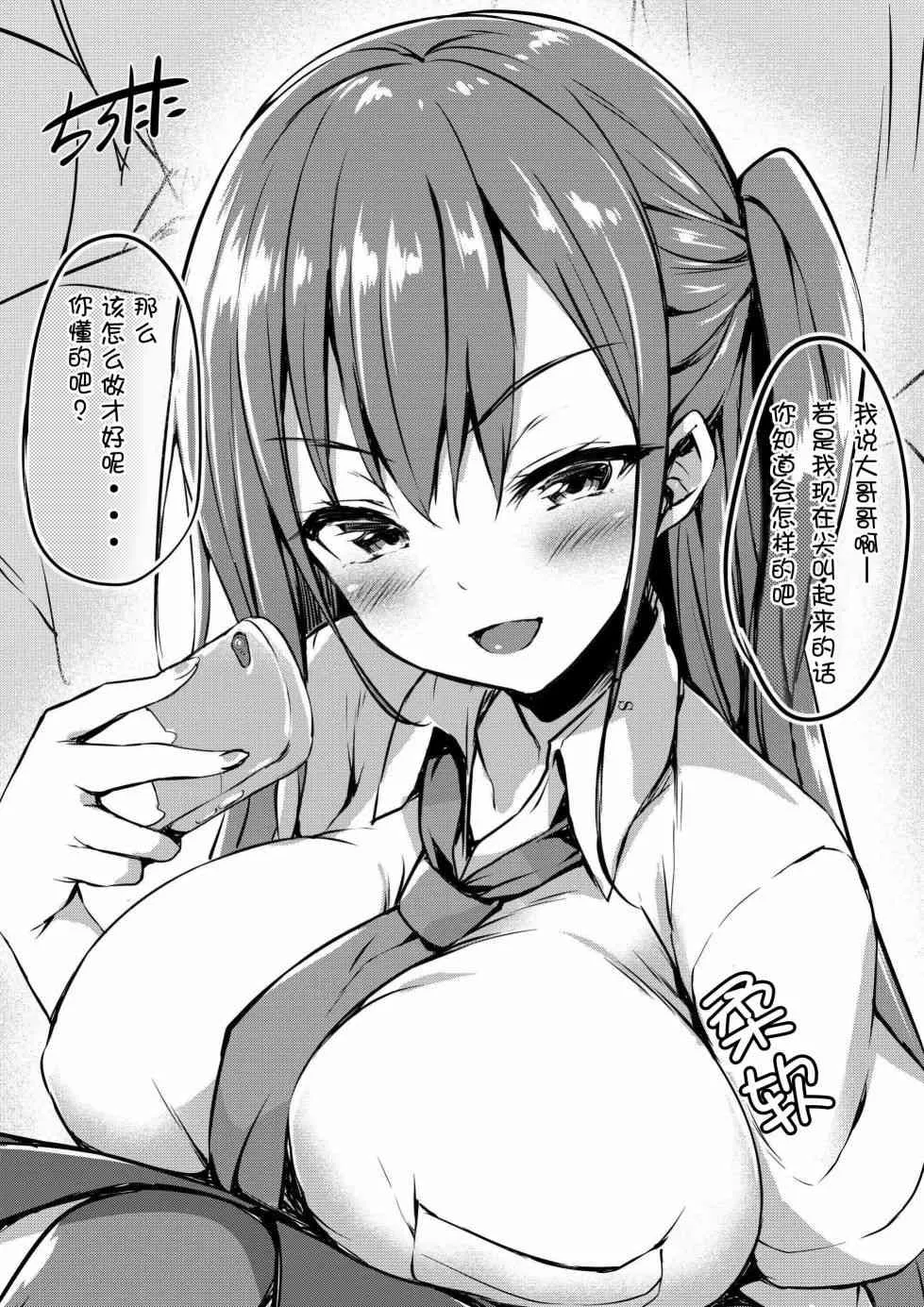 电车妹 第1页