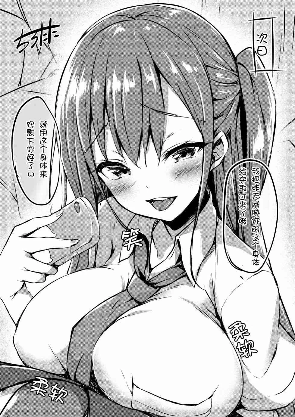 电车妹 第2页