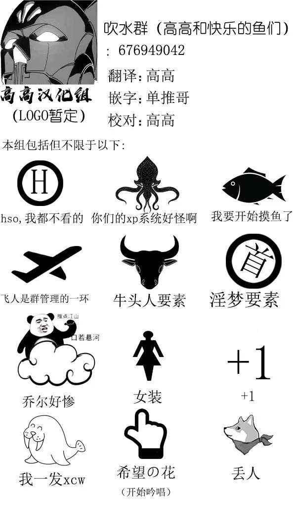 电车妹 第5页