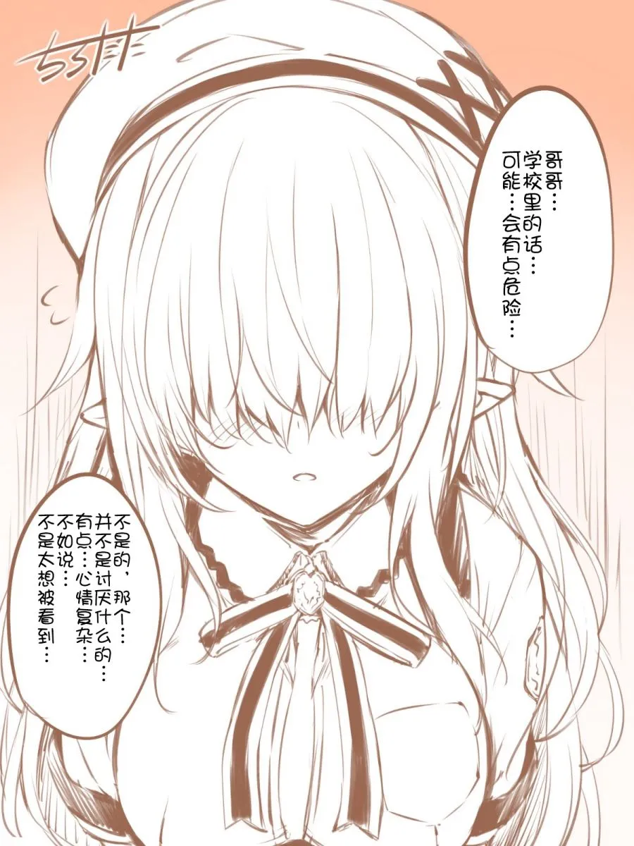 无中生妹 第1页