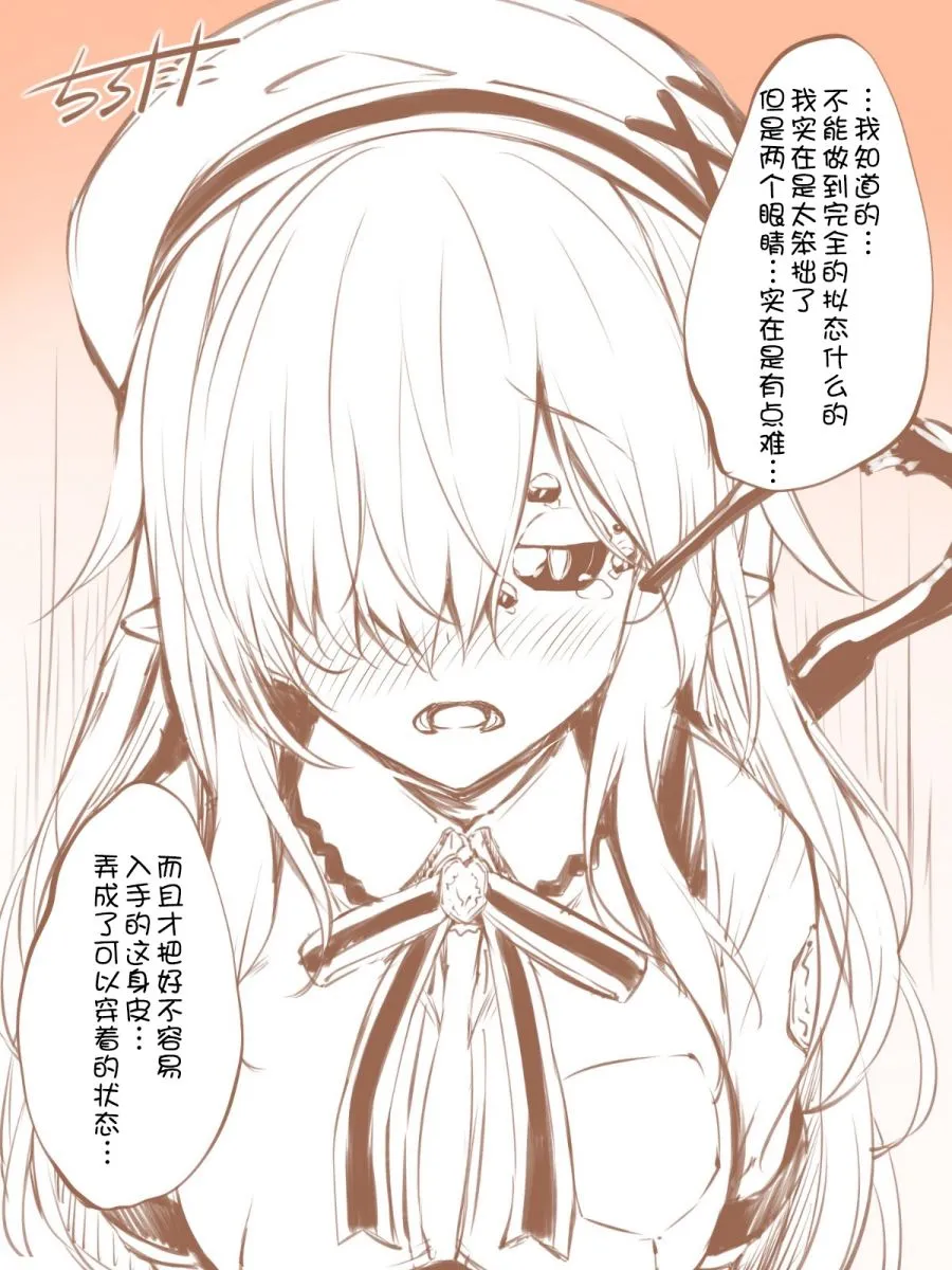 无中生妹 第2页