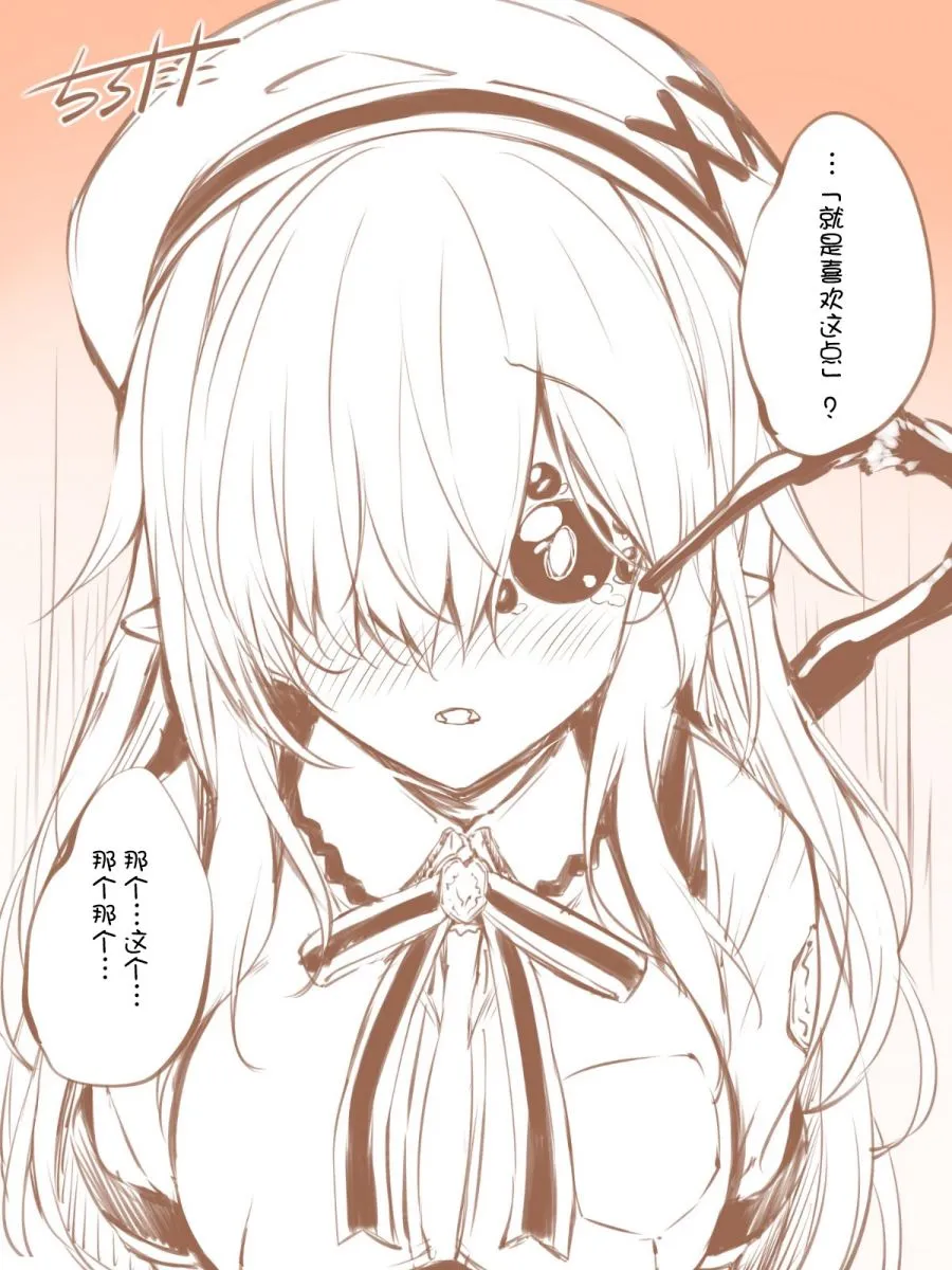 无中生妹 第3页