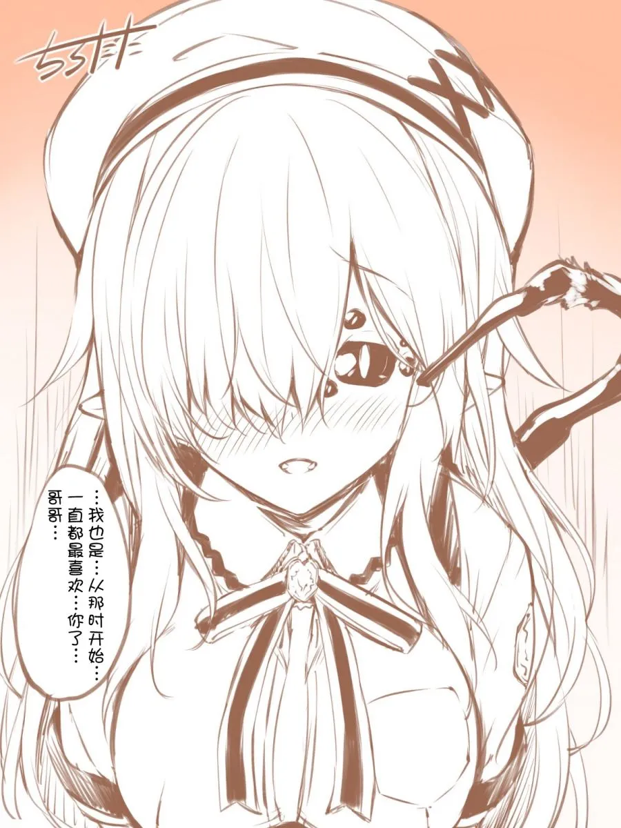 无中生妹 第4页