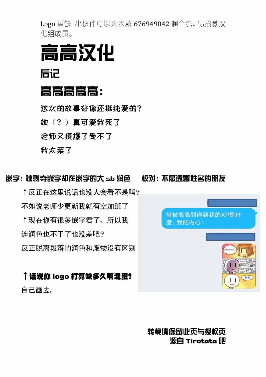 无中生妹 第5页