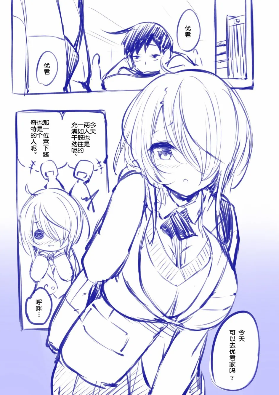 青梅竹马 第1页