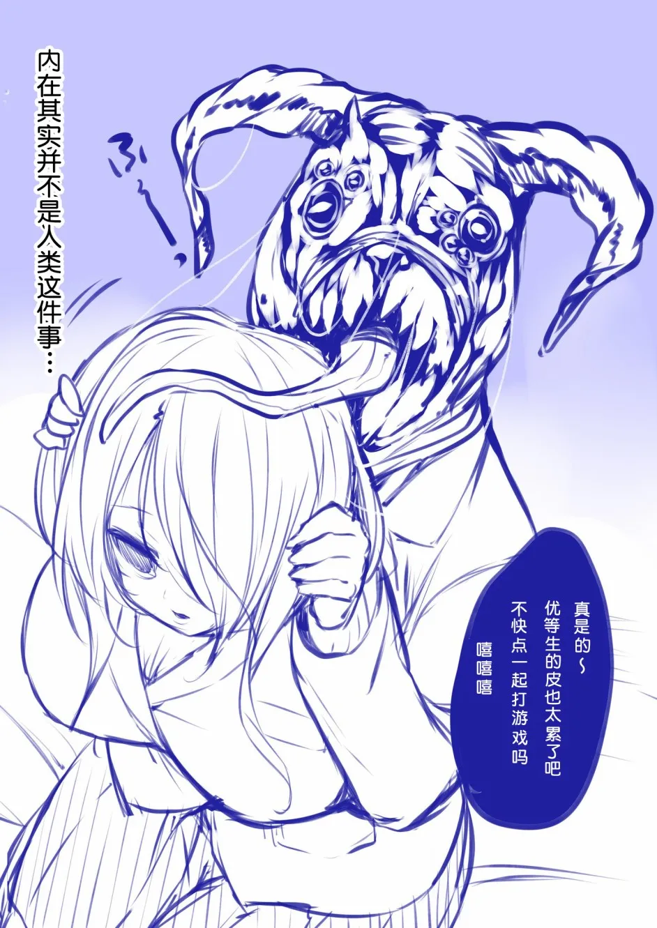 青梅竹马 第3页