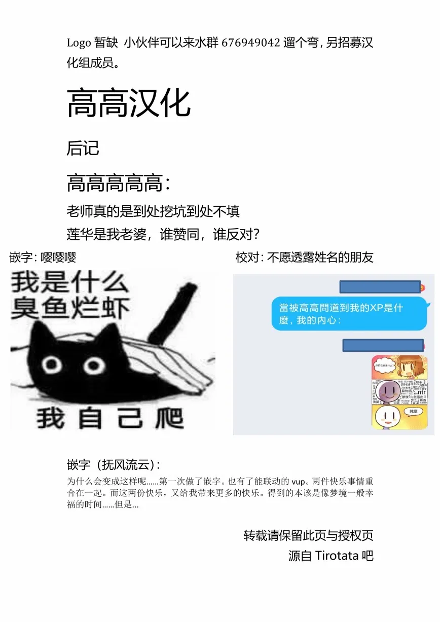 青梅竹马 第4页