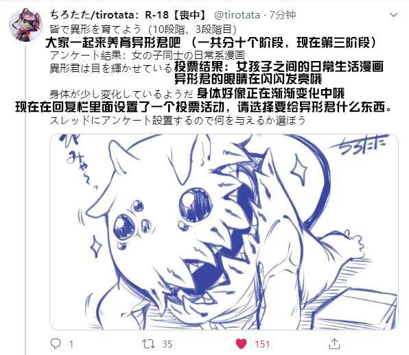 异形养育第三阶段 第1页