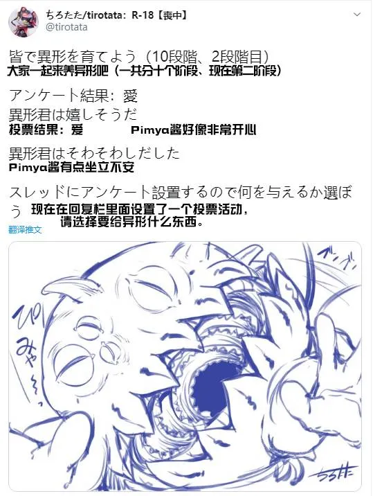 异形养育第二阶段 第1页