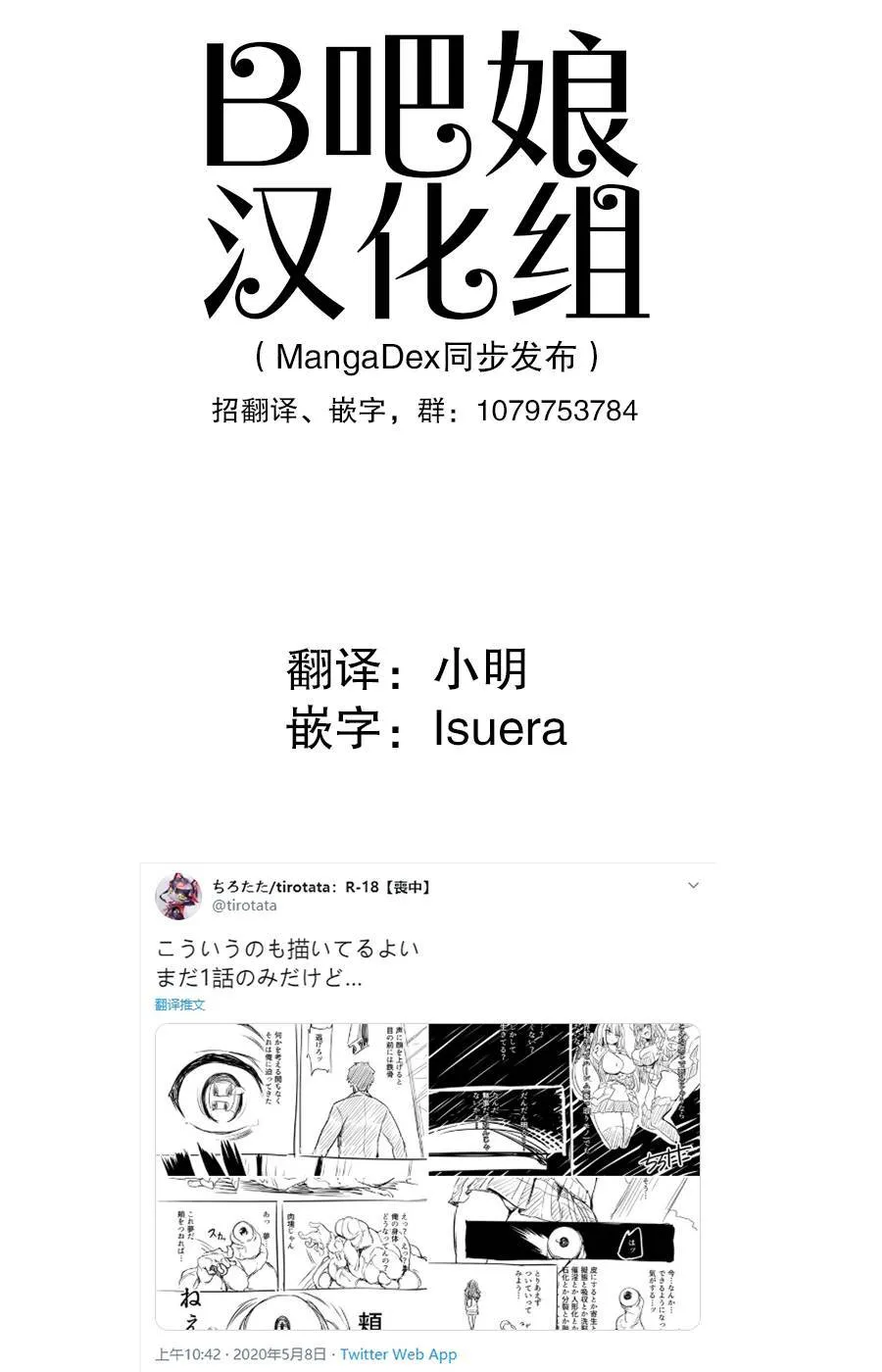 社畜转生 第1页