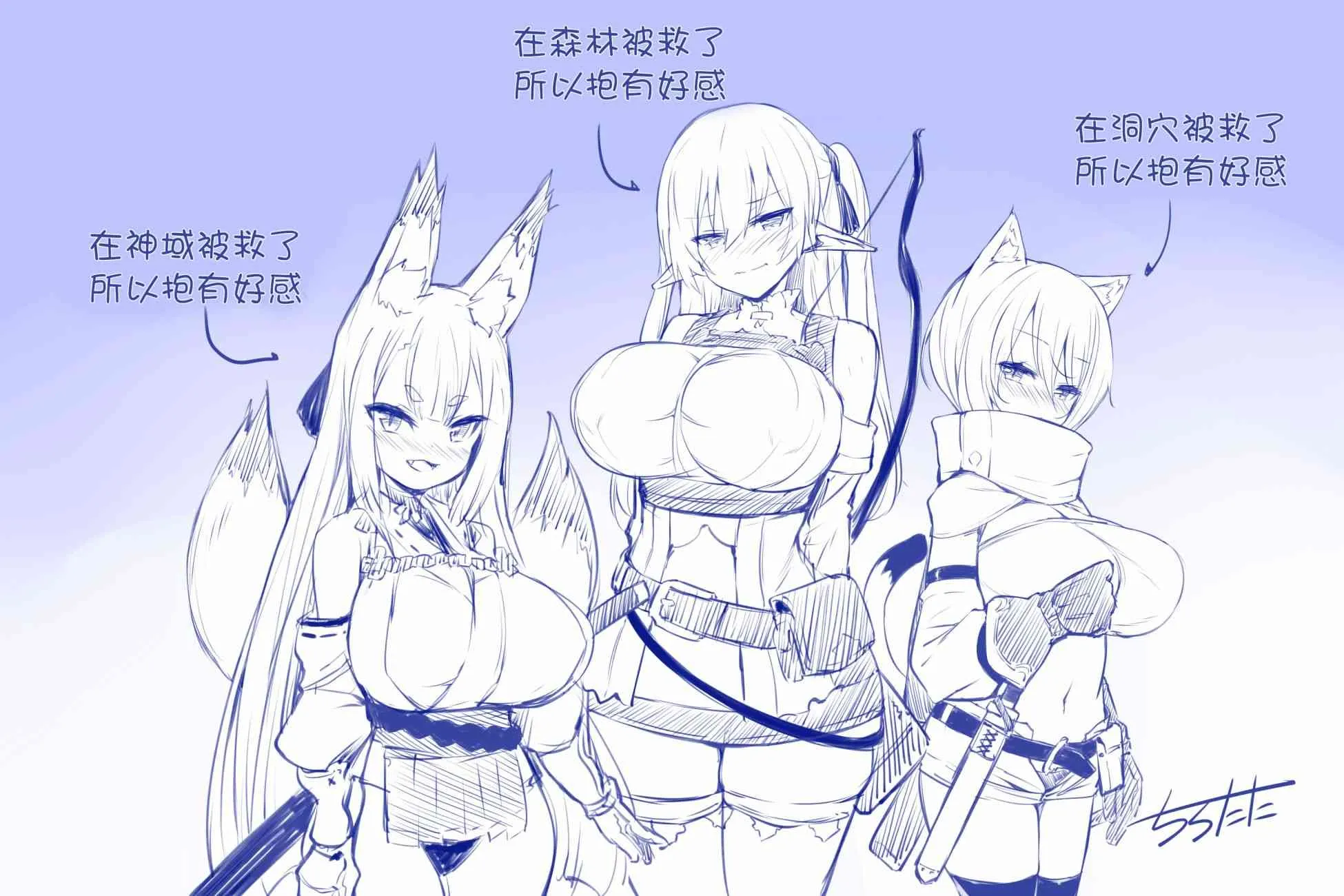 三人后宫 第2页