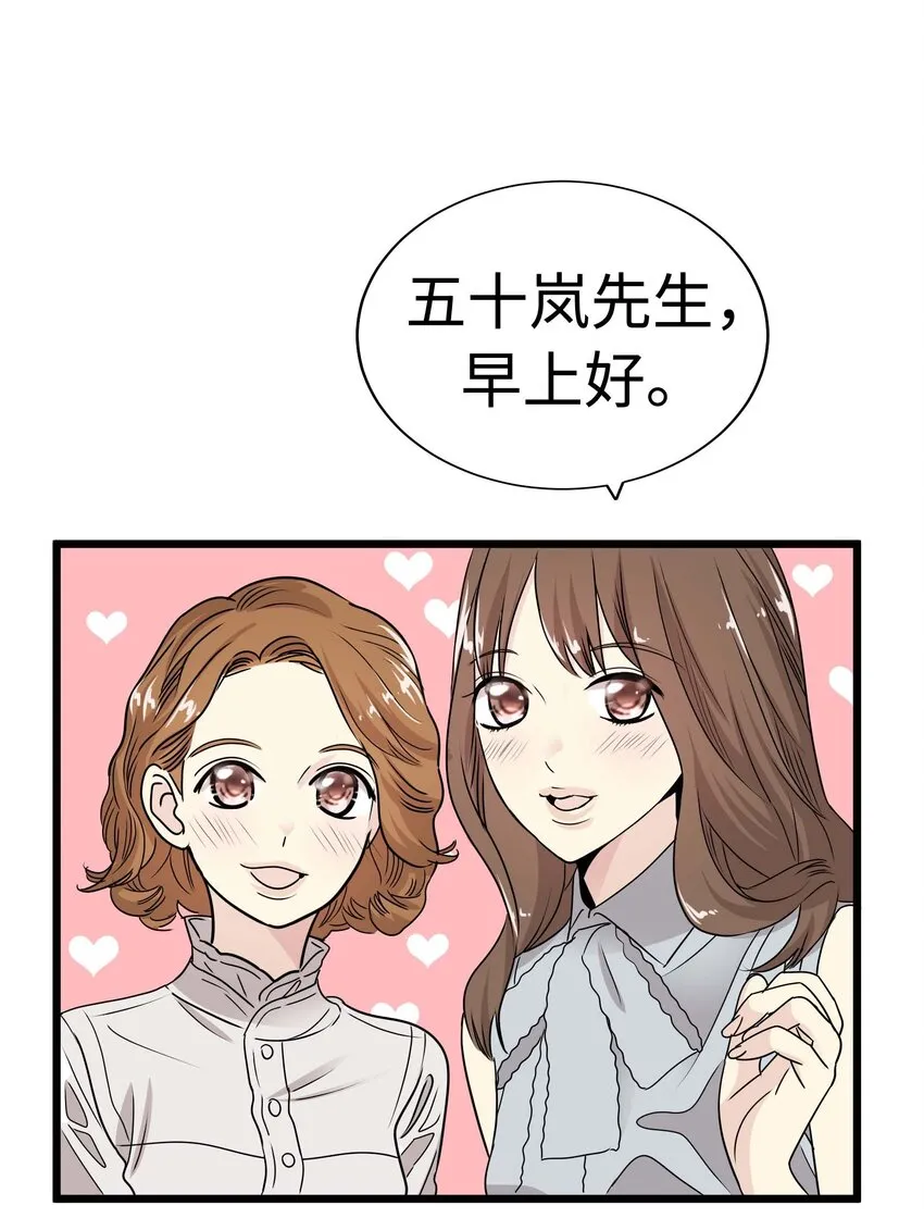 12 第十二话 第1页