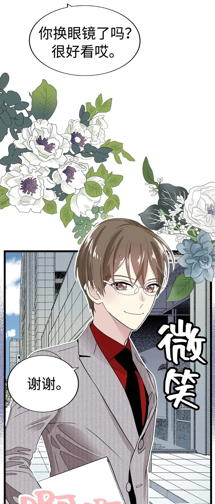 12 第十二话 第2页