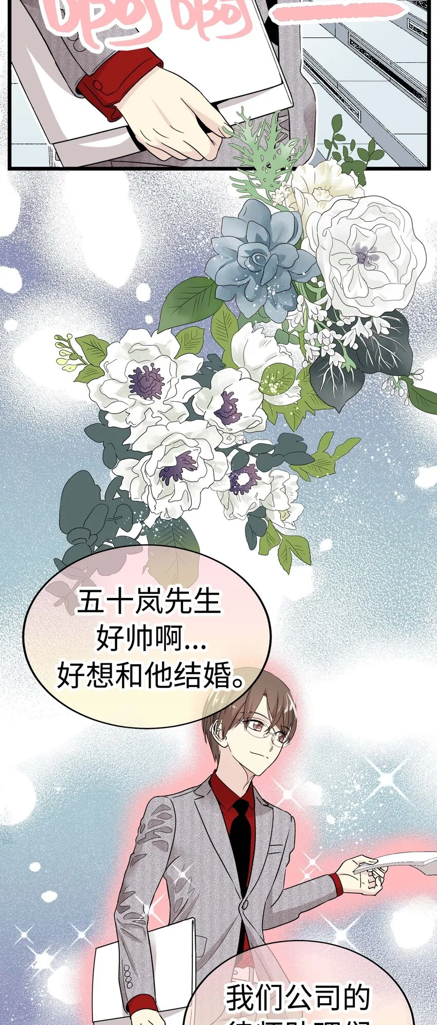 12 第十二话 第3页