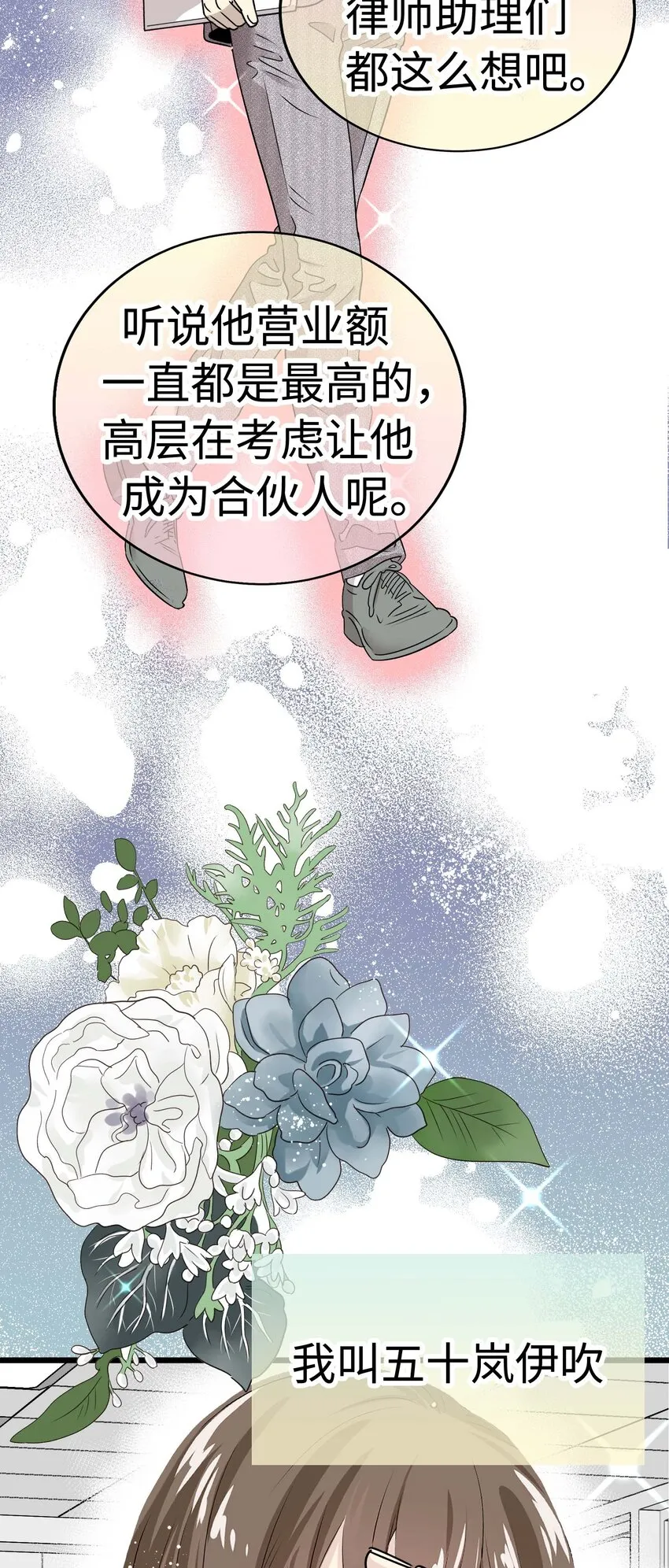 12 第十二话 第4页