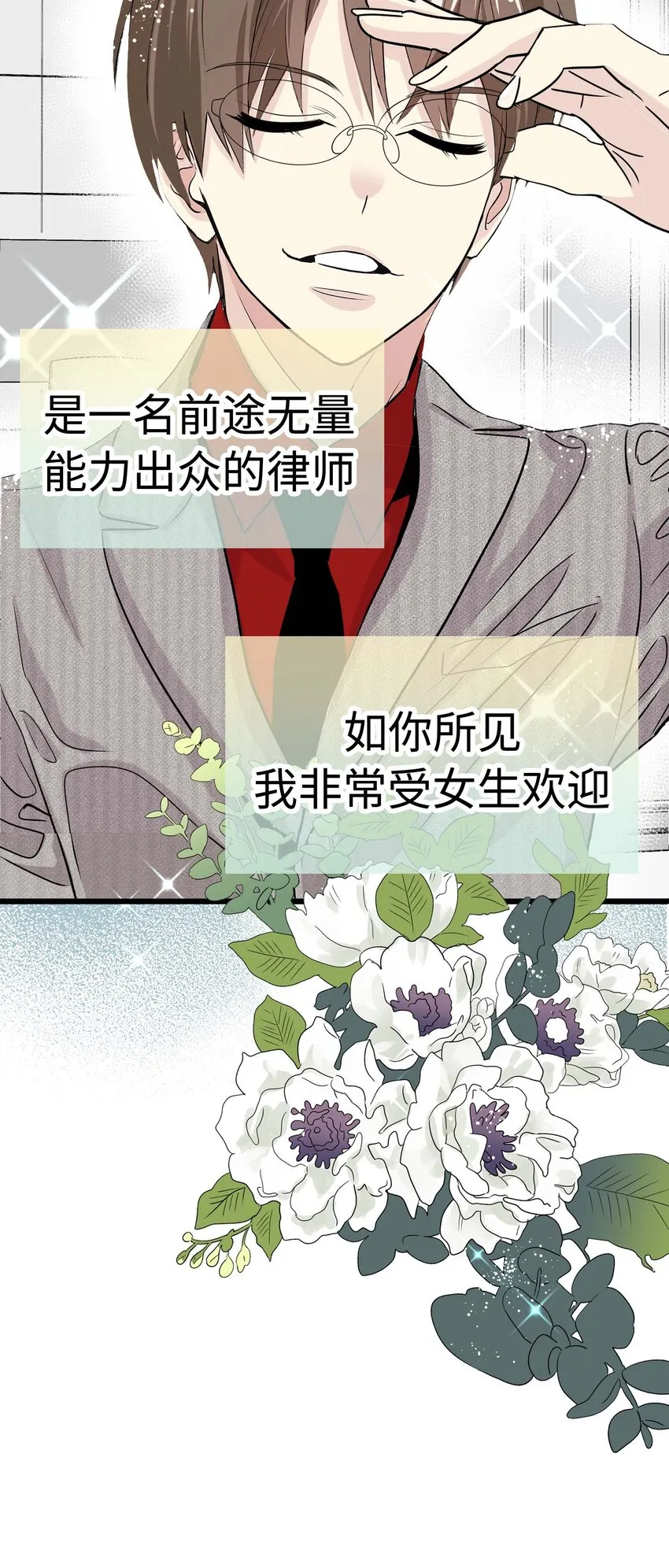 12 第十二话 第5页