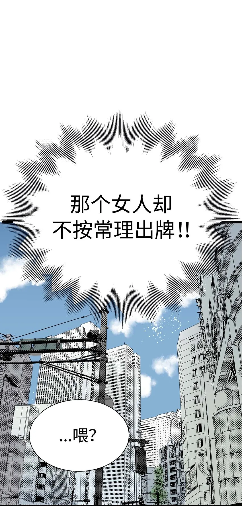 12 第十二话 第7页