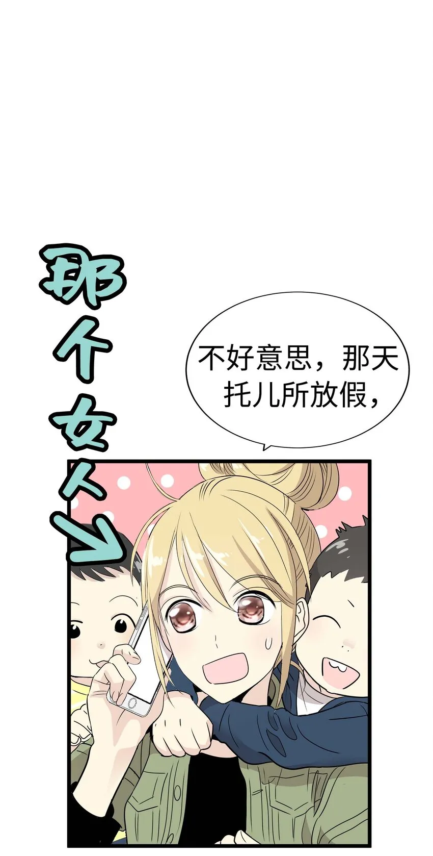 12 第十二话 第10页