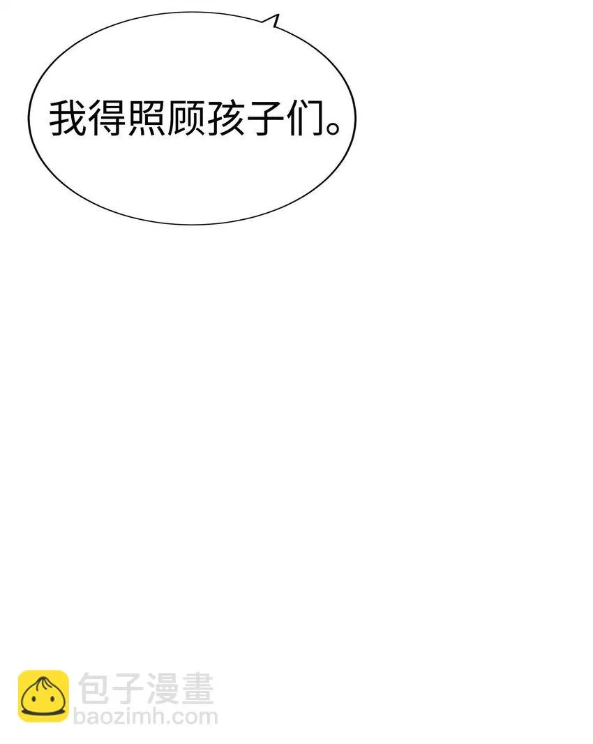 12 第十二话 第11页