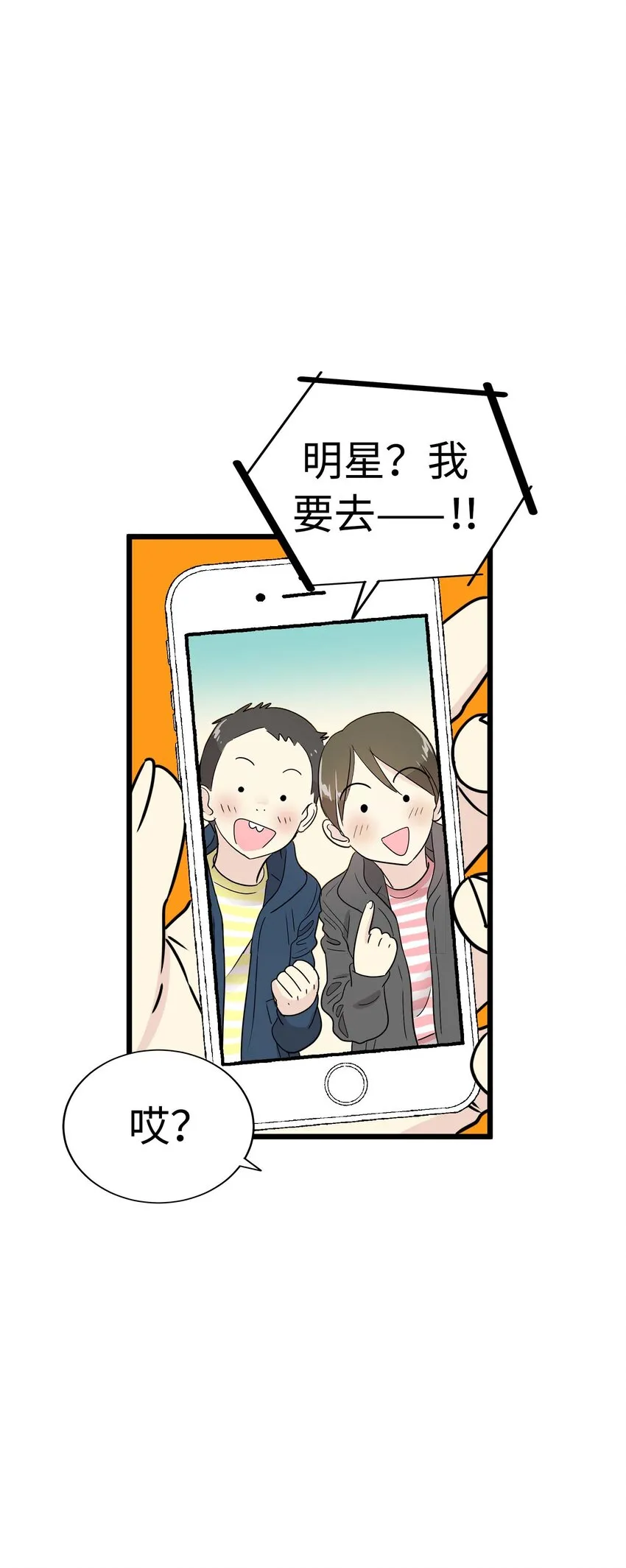 12 第十二话 第13页