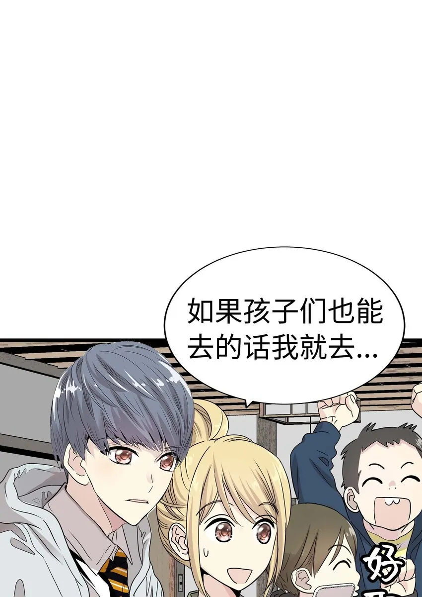 12 第十二话 第14页