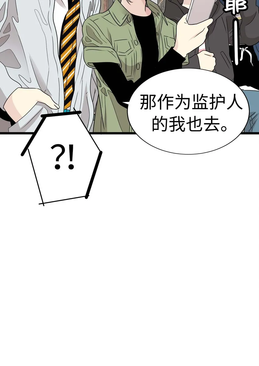 12 第十二话 第15页
