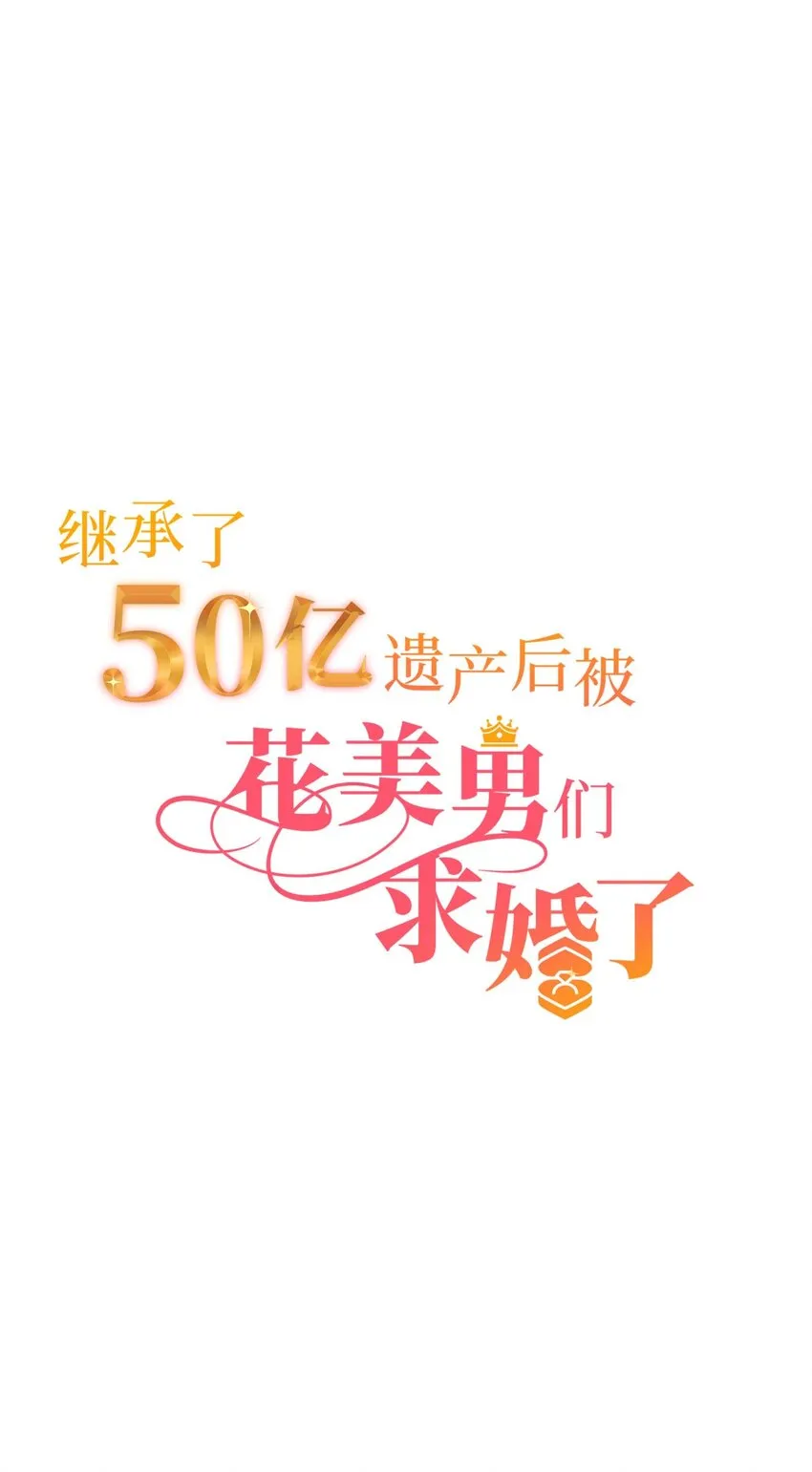 12 第十二话 第16页