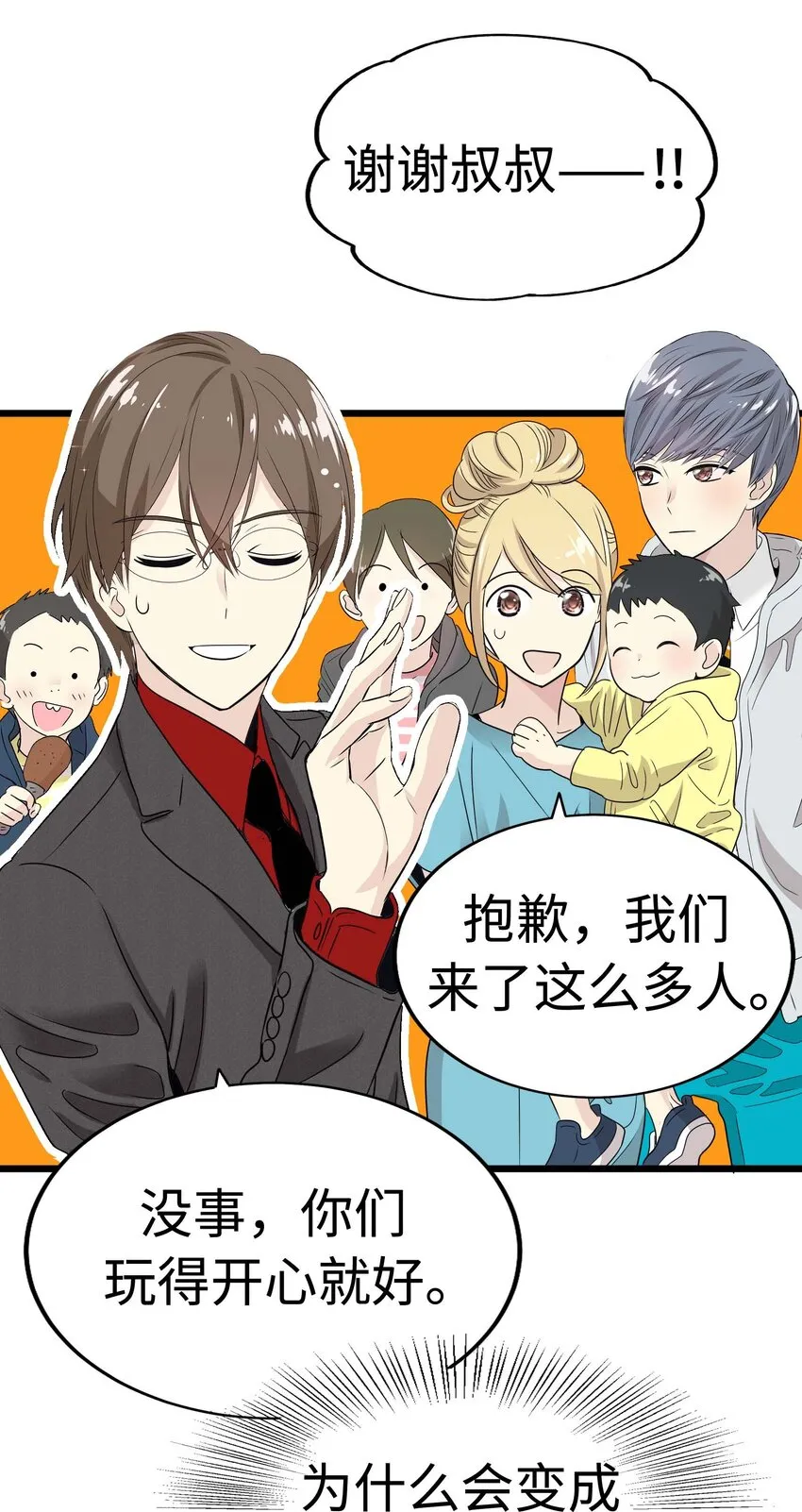 12 第十二话 第22页