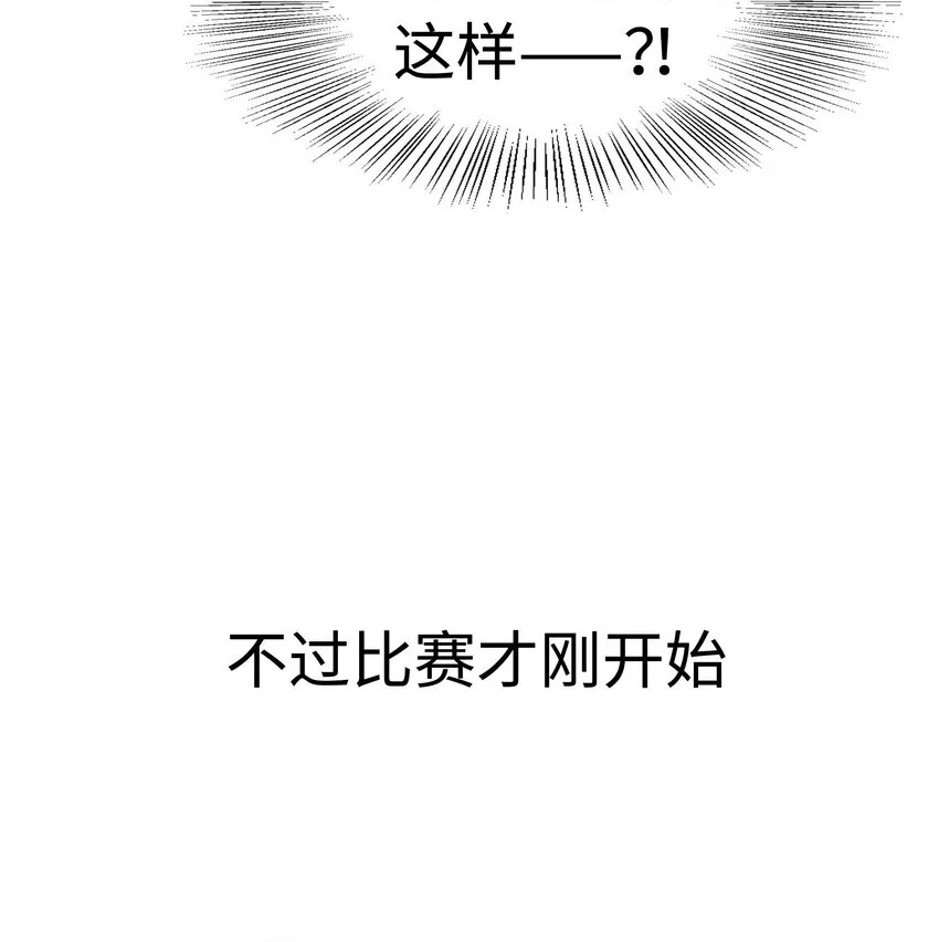 12 第十二话 第23页