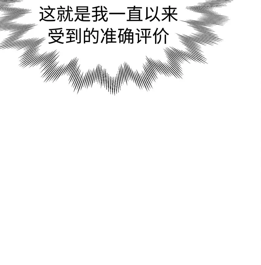 12 第十二话 第26页