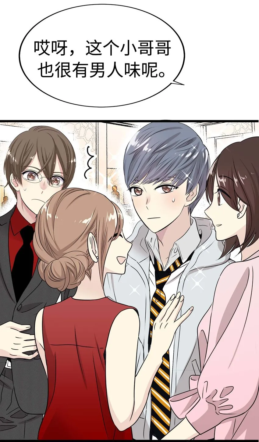 12 第十二话 第27页