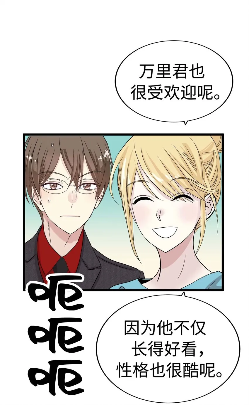 12 第十二话 第29页