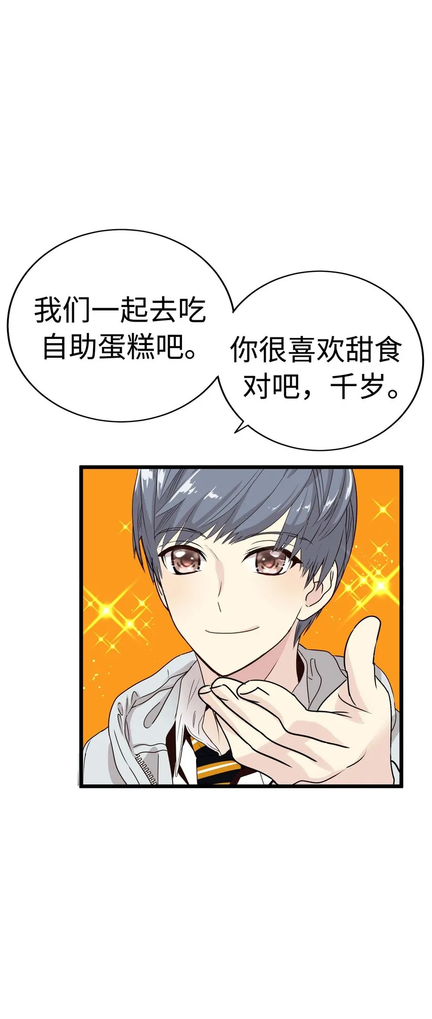 12 第十二话 第32页