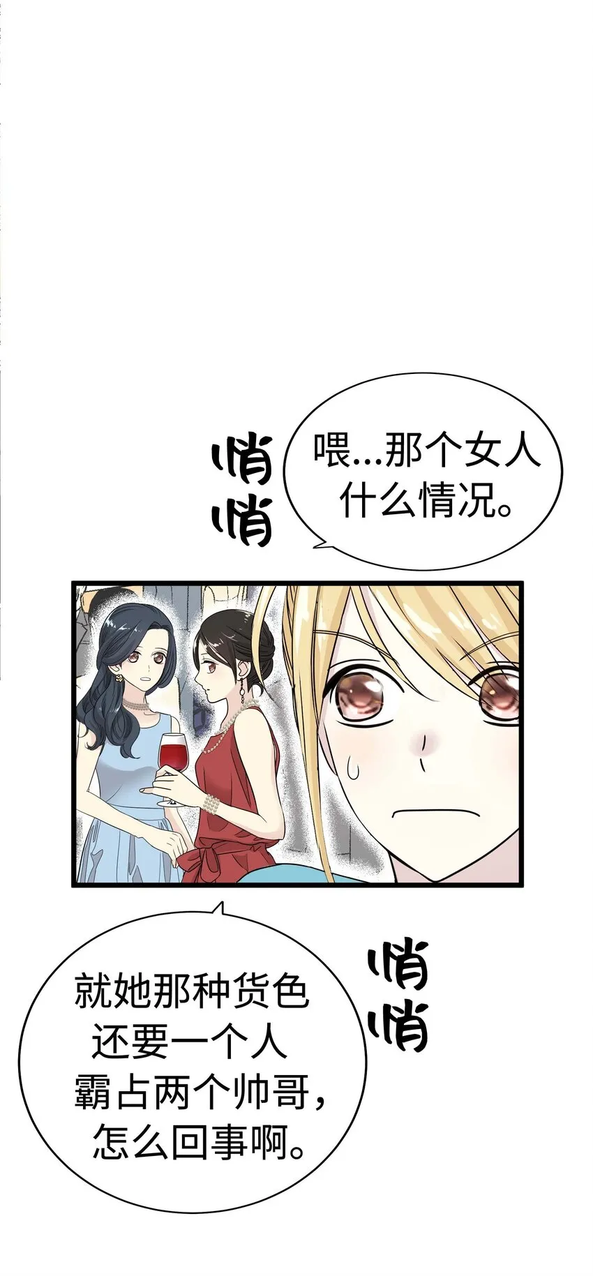 12 第十二话 第36页