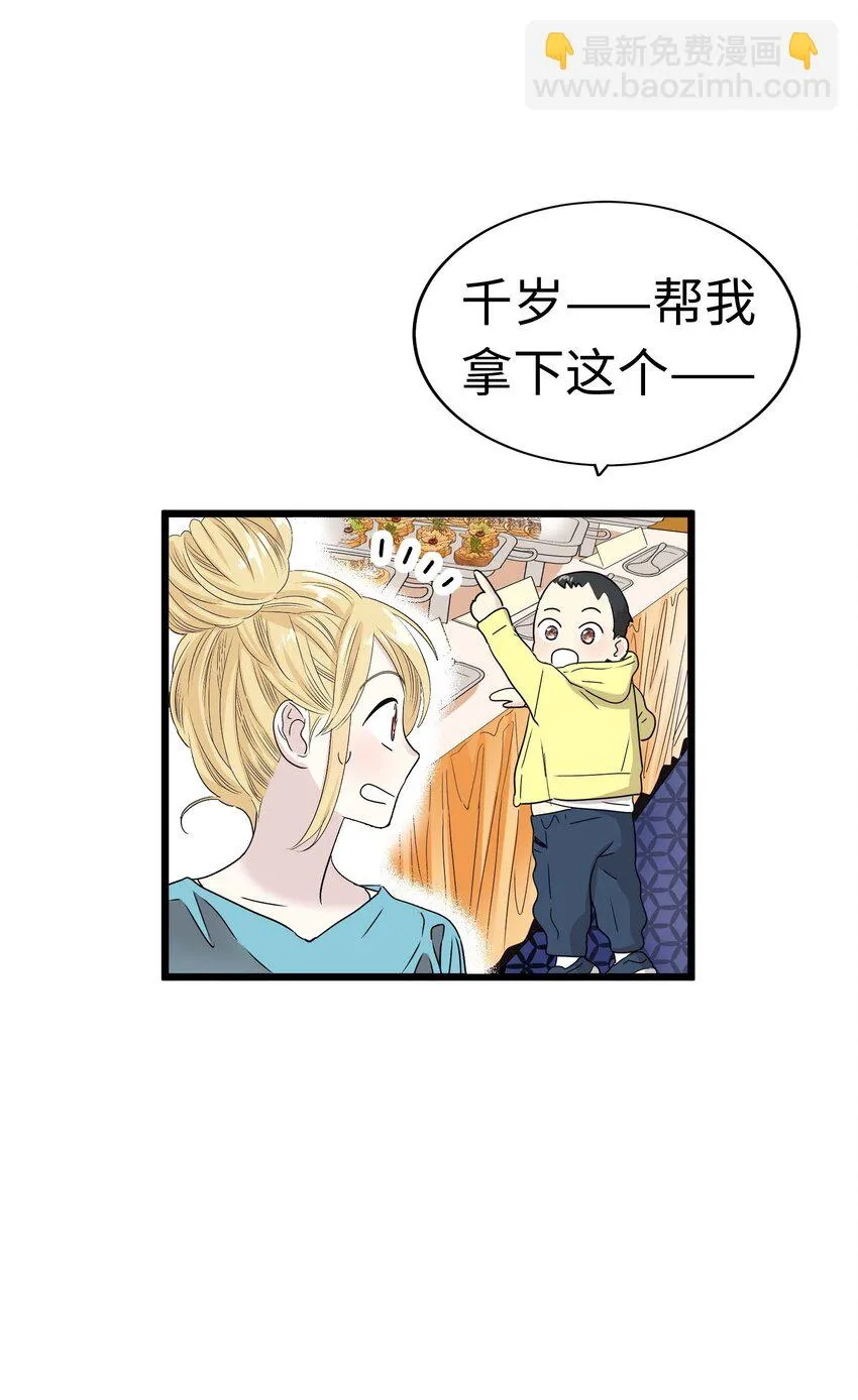 12 第十二话 第38页